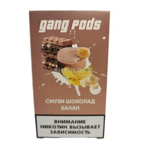 Капсулы Gang Pods (Смузи Шоколад Банан) купить с доставкой в СПб, по России и СНГ. Цена. Изображение №23. 