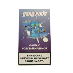 Капсулы Gang Pods (Фанта с голубой малиной) купить с доставкой в СПб, по России и СНГ. Цена. Изображение №14. 