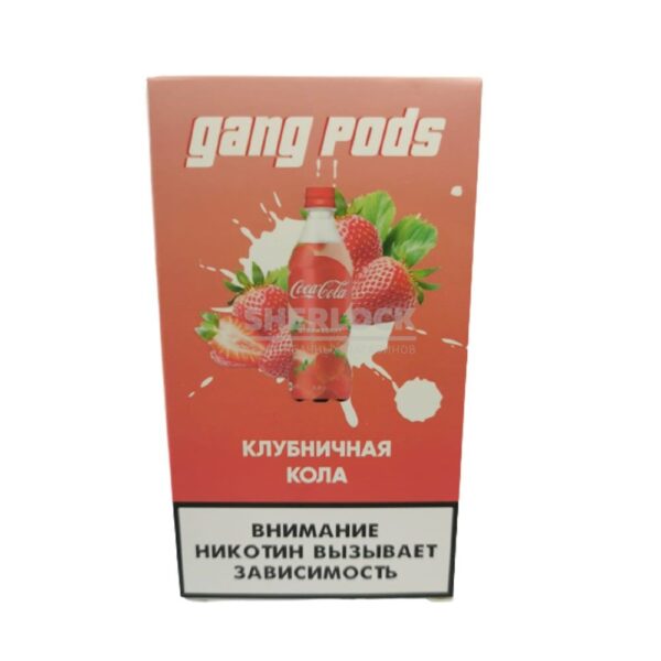 Капсулы Gang Pods (Клубничная Кола) купить с доставкой в СПб, по России и СНГ. Цена. Изображение №6. 