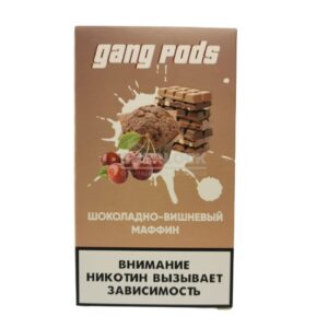Капсулы Gang Pods (Шоколадно-вишневый маффин) купить с доставкой в СПб, по России и СНГ. Цена. Изображение №4. 