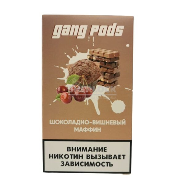 Капсулы Gang Pods (Шоколадно-вишневый маффин) купить с доставкой в СПб, по России и СНГ. Цена. Изображение №6. 