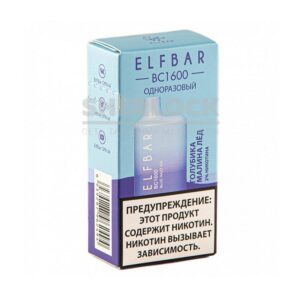 Электронная сигарета ELF BAR BC1600 (Голубика малина лед) купить с доставкой в СПб, по России и СНГ. Цена. Изображение №20. 