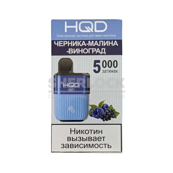 Электронная сигарета HQD HOT 5000 (Черника-малина - виноград) купить с доставкой в СПб, по России и СНГ. Цена. Изображение №7. 