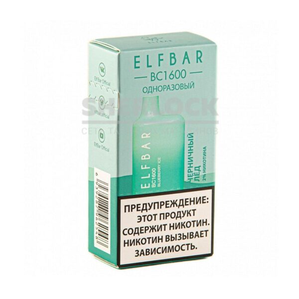 Электронная сигарета ELF BAR BC1600 (Черничный лед) купить с доставкой в СПб, по России и СНГ. Цена. Изображение №6. 