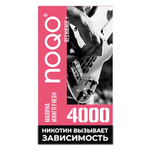 Электронная сигарета NOQO 4000 (Малина Манго Фреш) купить с доставкой в СПб, по России и СНГ. Цена. Изображение №6. 