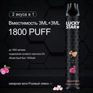 Электронная сигарета LUCKY STAR Double 1800 (Сахарная вата розовый лимонад) купить с доставкой в СПб, по России и СНГ. Цена. Изображение №17.