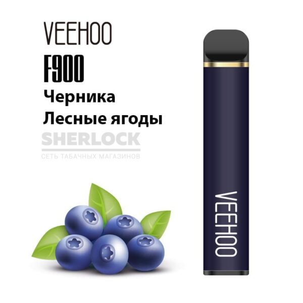 Электронная сигарета VEEHOO F900 1200 (Черника лесные ягоды) купить с доставкой в СПб, по России и СНГ. Цена. Изображение №6. 