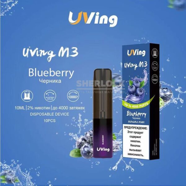 Uving M3 Blueberry (Черника) 4000 затяжек купить с доставкой в СПб, по России и СНГ. Цена. Изображение №6. 
