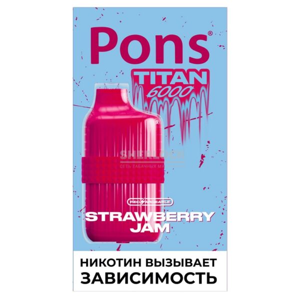 Электронная сигарета Pons Titan 6000 (Клубничный Джем) купить с доставкой в СПб, по России и СНГ. Цена. Изображение №6. 