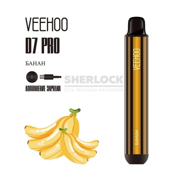 Электронная сигарета VEEHOO D7 Pro 2000 (Банан ) купить с доставкой в СПб, по России и СНГ. Цена. Изображение №6. 