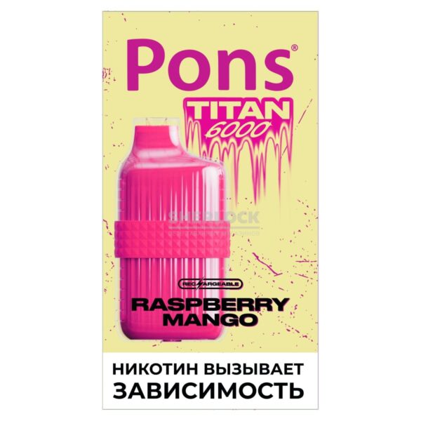 Электронная сигарета Pons Titan 6000 (Малина Манго) купить с доставкой в СПб, по России и СНГ. Цена. Изображение №6. 