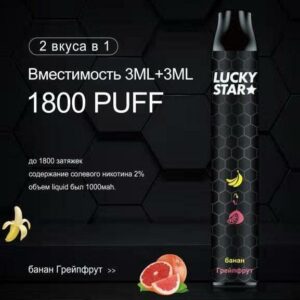 Электронная сигарета LUCKY STAR Double 1800 (Банан грейпфрут) купить с доставкой в СПб, по России и СНГ. Цена. Изображение №22.