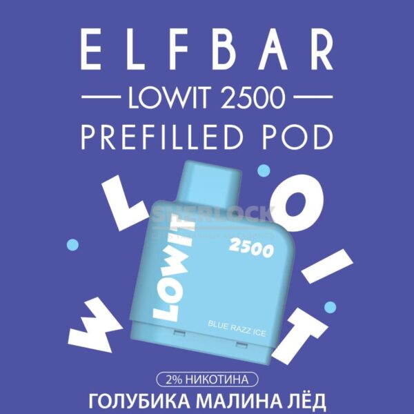 Картридж Elf Bar Lowit 2500 Blueberry Ice (Голубика малина лед) купить с доставкой в СПб, по России и СНГ. Цена. Изображение №6. 