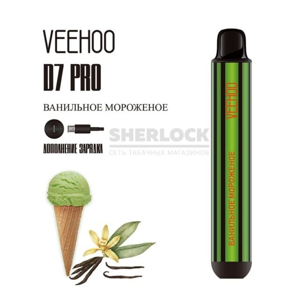 Электронная сигарета VEEHOO D7 Pro 2000 (Ванильное мороженое ) купить с доставкой в СПб, по России и СНГ. Цена. Изображение №6. 