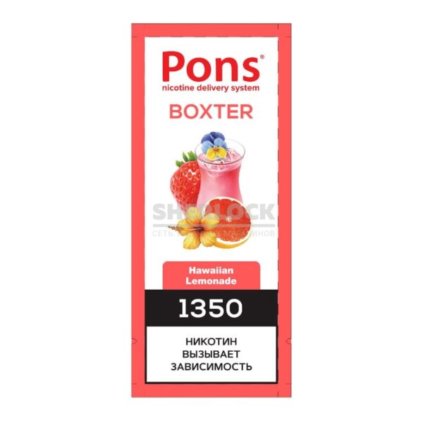 Электронная сигарета Pons Boxter 1350 (Гавайский лимонад) купить с доставкой в СПб, по России и СНГ. Цена. Изображение №6. 