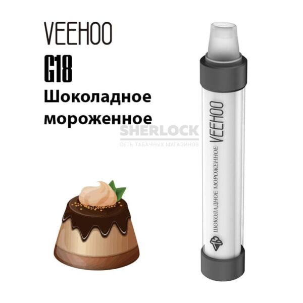 Электронная сигарета VEEHOO G18 900 (Шоколадное мороженое) купить с доставкой в СПб, по России и СНГ. Цена. Изображение №6. 