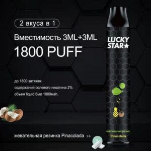 Электронная сигарета LUCKY STAR Double 1800 (Жвачка пина колада) купить с доставкой в СПб, по России и СНГ. Цена. Изображение №7.
