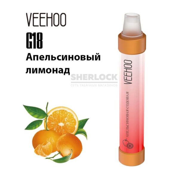 Электронная сигарета VEEHOO G18 900 (Апельсиновый лимонад) купить с доставкой в СПб, по России и СНГ. Цена. Изображение №6. 