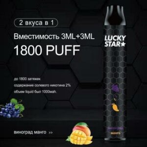 Электронная сигарета LUCKY STAR Double 1800 (Виноград манго) купить с доставкой в СПб, по России и СНГ. Цена. Изображение №14.
