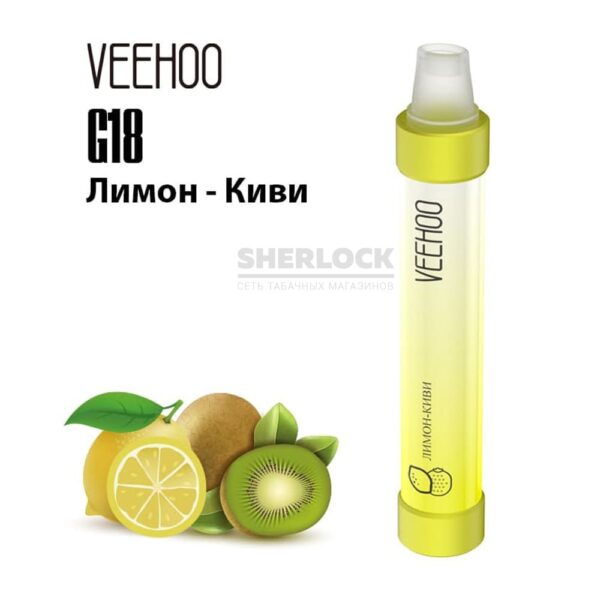 Электронная сигарета VEEHOO G18 900 (Лимон киви) купить с доставкой в СПб, по России и СНГ. Цена. Изображение №6. 