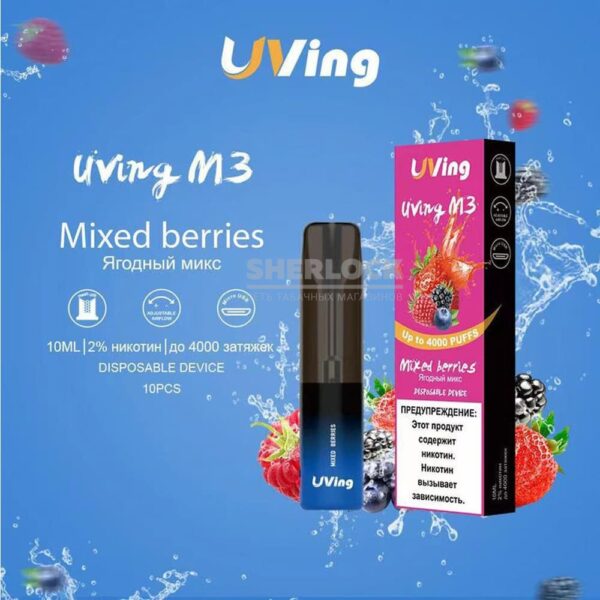 Uving M3 Mixed berries (Микс ягод) 4000 затяжек купить с доставкой в СПб, по России и СНГ. Цена. Изображение №6. 