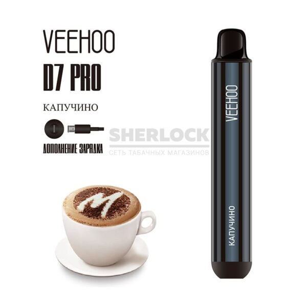 Электронная сигарета VEEHOO D7 Pro 2000 (Капучино) купить с доставкой в СПб, по России и СНГ. Цена. Изображение №6. 