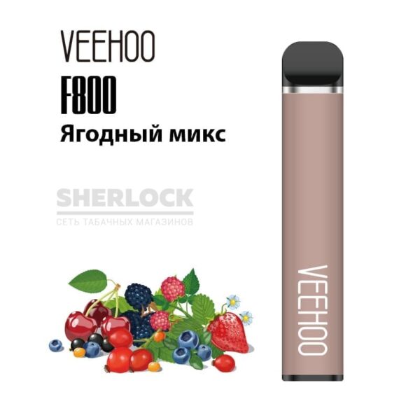 Электронная сигарета VEEHOO F800 1500 (Ягодный микс) купить с доставкой в СПб, по России и СНГ. Цена. Изображение №6. 