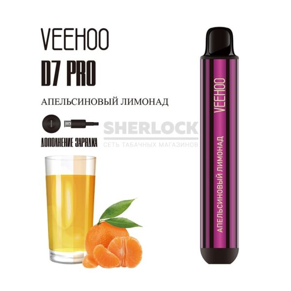 Электронная сигарета VEEHOO D7 Pro 2000 (Апельсиновый лимонад ) купить с доставкой в СПб, по России и СНГ. Цена. Изображение №6. 