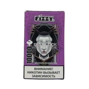 Электронная сигарета FIZZY GREAT 10000 (Малиновый виноград) купить с доставкой в СПб, по России и СНГ. Цена. Изображение №10.