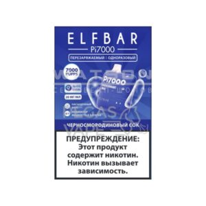 Электронная сигарета ELF BAR Pi 7000 (Черносмородиновый сок) купить с доставкой в СПб, по России и СНГ. Цена. Изображение №28. 
