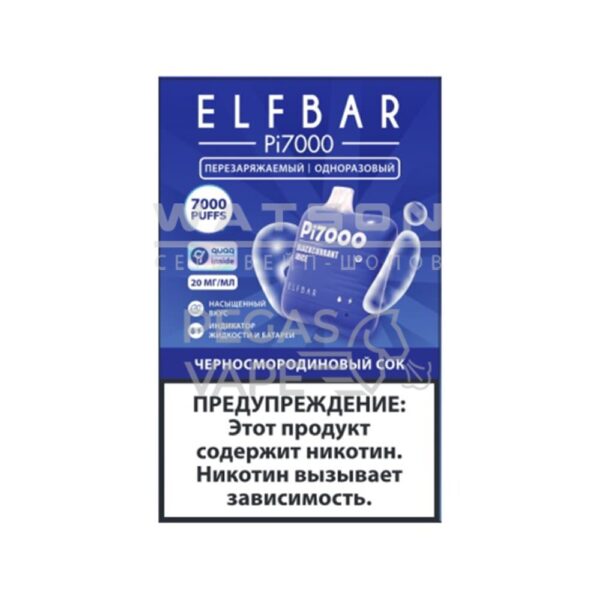 Электронная сигарета ELF BAR Pi 7000 (Черносмородиновый сок) купить с доставкой в СПб, по России и СНГ. Цена. Изображение №8. 