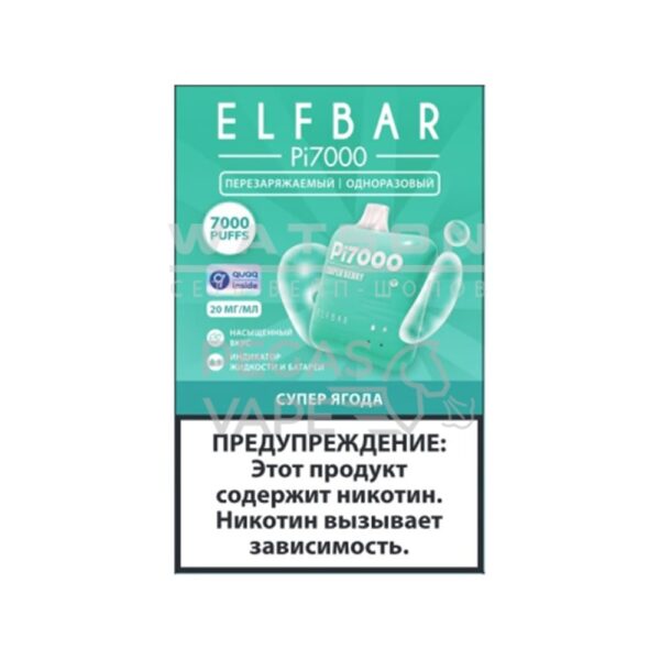 Электронная сигарета ELF BAR Pi 7000 (Супер ягода) купить с доставкой в СПб, по России и СНГ. Цена. Изображение №8. 