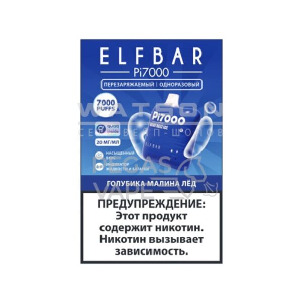 Электронная сигарета ELF BAR Pi 7000 (Голубика малина лед) купить с доставкой в СПб, по России и СНГ. Цена. Изображение №8. 