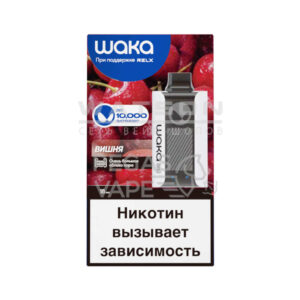 Электронная сигарета Waka PA-10000 Dark Cherry (Вишня) купить с доставкой в СПб, по России и СНГ. Цена. Изображение №11. 