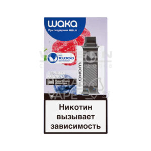 Электронная сигарета Waka PA-10000 Blueberry Raspberry (Черника малина) купить с доставкой в СПб, по России и СНГ. Цена. Изображение №12. 