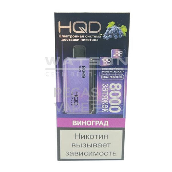 8000 HQD Miracle (Виноград) купить с доставкой в СПб, по России и СНГ. Цена. Изображение №8. 