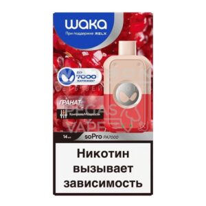 Электронная сигарета WAKA soPro PA7000 Pomegranate Pop  (Гранат) купить с доставкой в СПб, по России и СНГ. Цена. Изображение №4. 