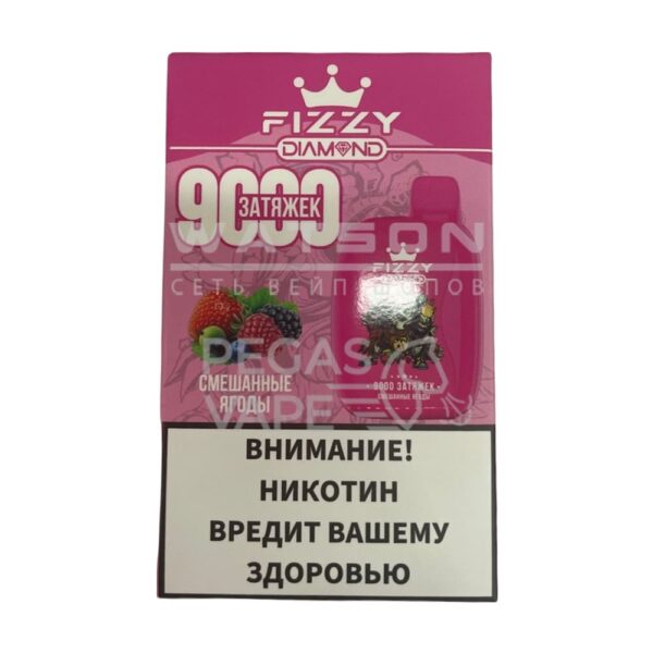 Электронная сигарета FIZZY DIAMOND 9000 (Смешанные ягоды) купить с доставкой в СПб, по России и СНГ. Цена. Изображение №6. 