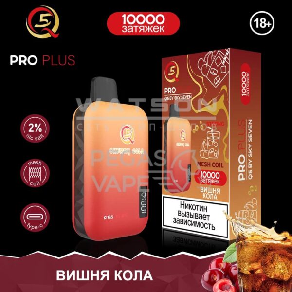 Электронная сигарета Q5 PRO Plus Strong (Вишня кола) купить с доставкой в СПб, по России и СНГ. Цена. Изображение №6. 