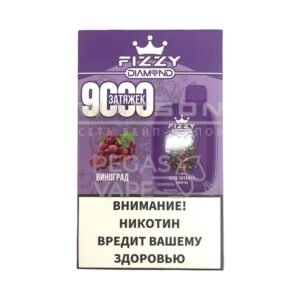 Электронная сигарета FIZZY DIAMOND 9000 (Виноград) купить с доставкой в СПб, по России и СНГ. Цена. Изображение №12. 
