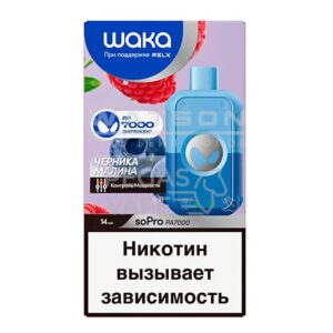 Электронная сигарета WAKA soPro PA7000 Blueberry Raspberry  (Черника малина) купить с доставкой в СПб, по России и СНГ. Цена. Изображение №14. 