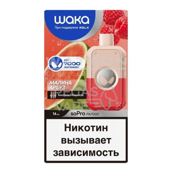 Электронная сигарета WAKA soPro PA7000 Raspberry Watermelon  (Малина арбуз) купить с доставкой в СПб, по России и СНГ. Цена. Изображение №6. 