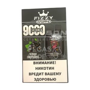 Электронная сигарета FIZZY DIAMOND 9000 (Черная смородина) купить с доставкой в СПб, по России и СНГ. Цена. Изображение №27. 