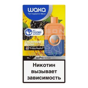 Электронная сигарета WAKA soPro PA7000 Blackberry Surge  (Ежевичная волна) купить с доставкой в СПб, по России и СНГ. Цена. Изображение №10. 