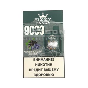 Электронная сигарета FIZZY DIAMOND 9000 (Черная смородина-черника) купить с доставкой в СПб, по России и СНГ. Цена. Изображение №7. 