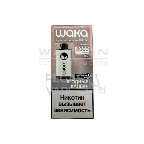 Электронная сигарета WAKA soPRO DM 8000  Berry Shisha (Ягодный кальян) купить с доставкой в СПб, по России и СНГ. Цена. Изображение №6. 