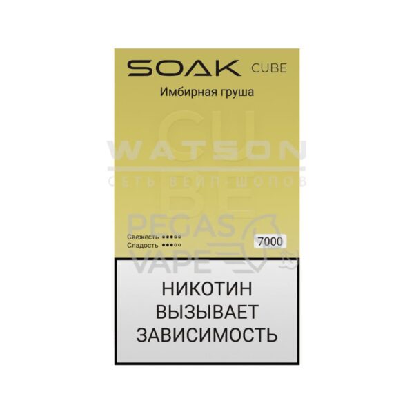 Электронная сигарета SOAK CUBE White 7000 (Имбирная груша) купить с доставкой в СПб, по России и СНГ. Цена. Изображение №6. 