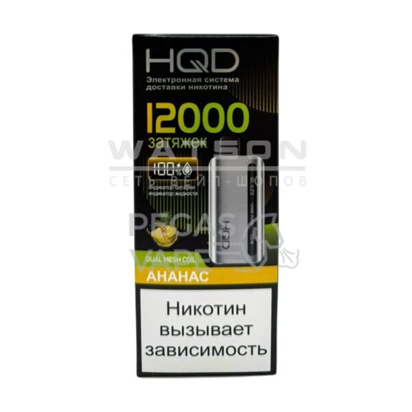 Электронная сигарета HQD GLAZE 12000 (Ананас со льдом) купить с доставкой в СПб, по России и СНГ. Цена. Изображение №9. 