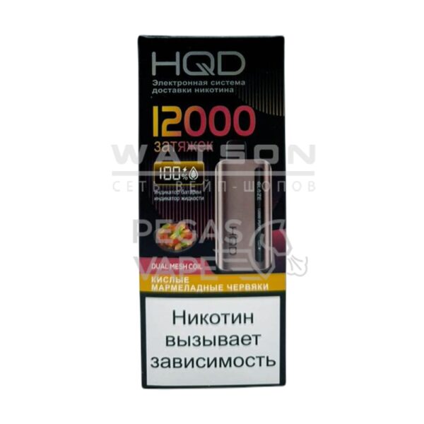 Электронная сигарета HQD GLAZE 12000 (Кислые мармеладные червячки) купить с доставкой в СПб, по России и СНГ. Цена. Изображение №9. 