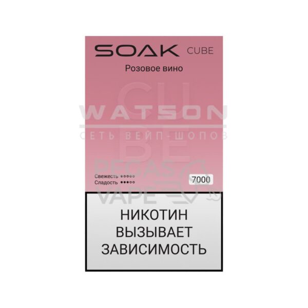 Электронная сигарета SOAK CUBE White 7000 (Розовое вино) купить с доставкой в СПб, по России и СНГ. Цена. Изображение №6. 